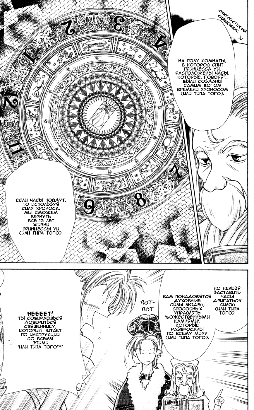 Time Stranger KYOKO Vol. 1 Ch. 1 第19页