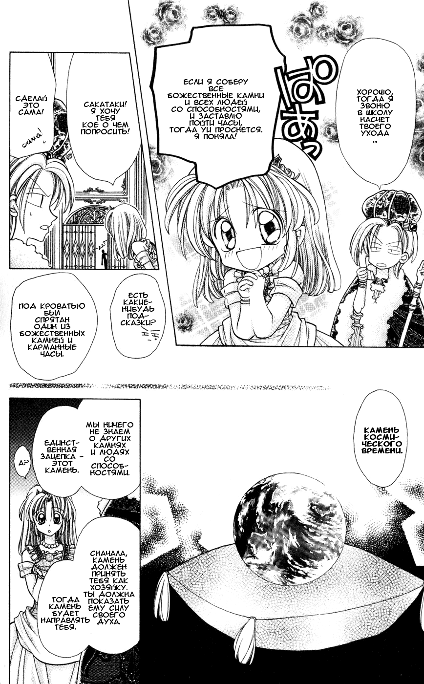 Time Stranger KYOKO Vol. 1 Ch. 1 第20页