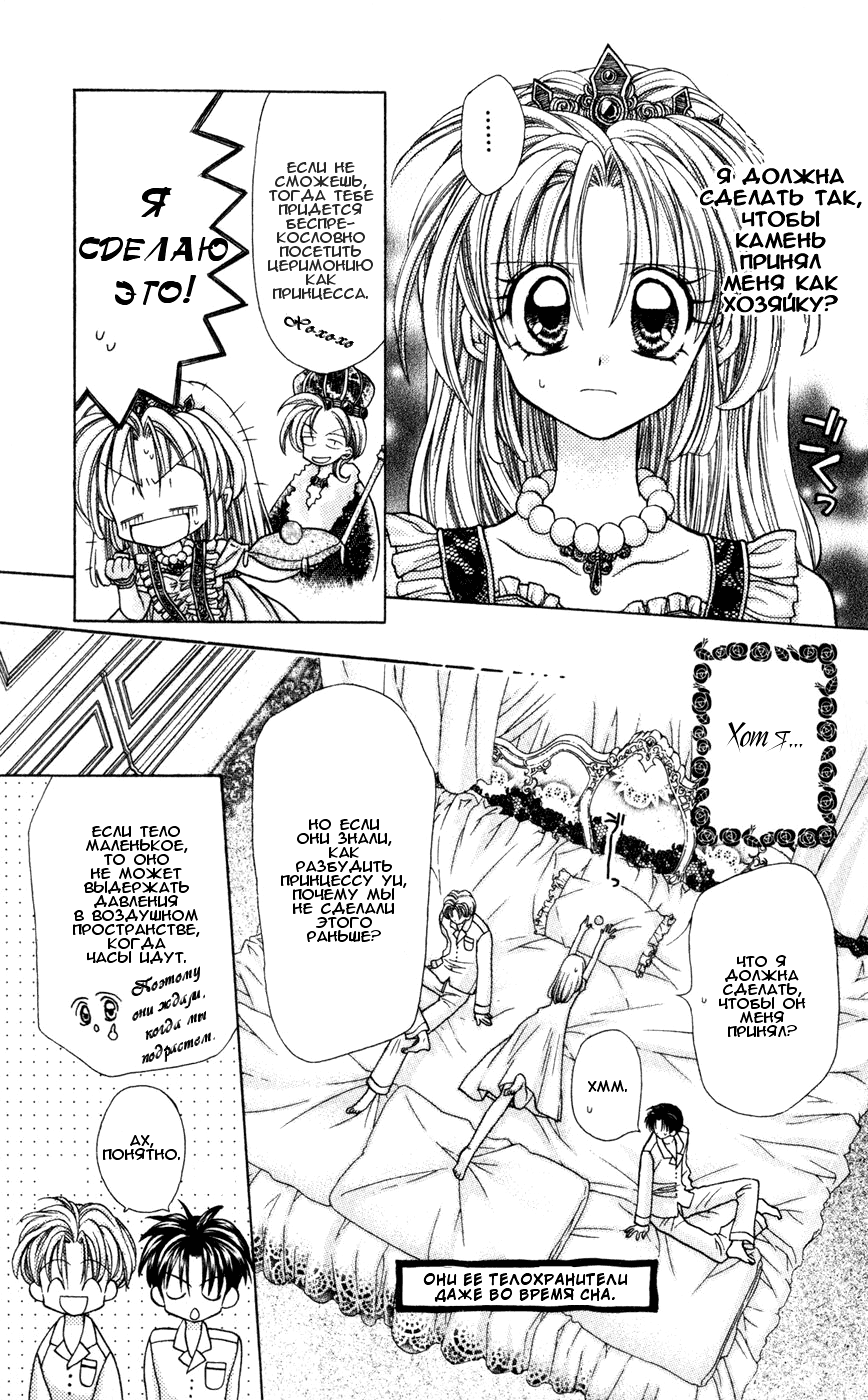 Time Stranger KYOKO Vol. 1 Ch. 1 第21页