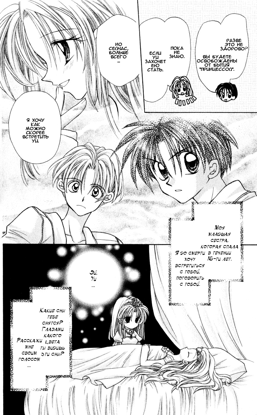 Time Stranger KYOKO Vol. 1 Ch. 1 第22页