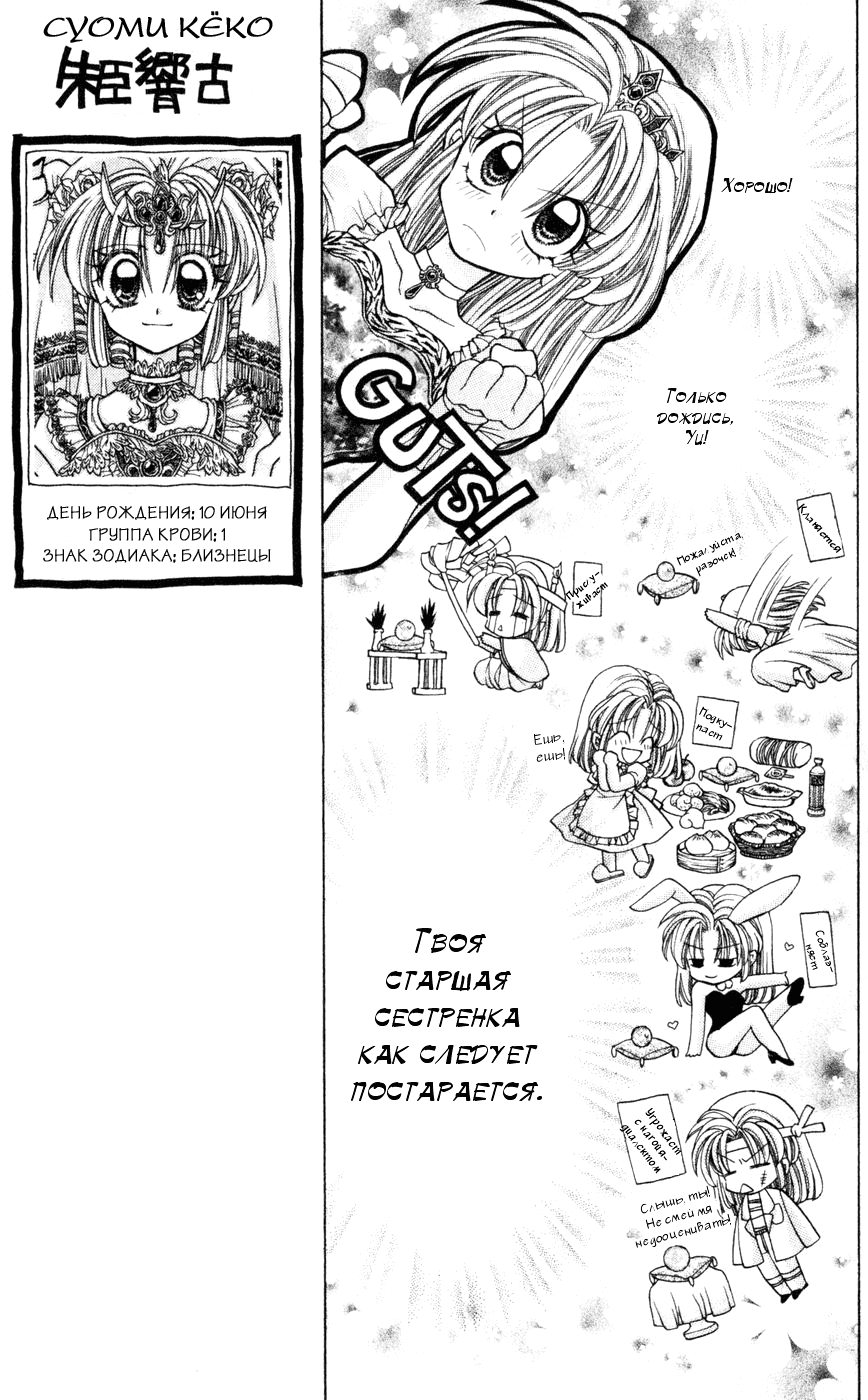 Time Stranger KYOKO Vol. 1 Ch. 1 第23页