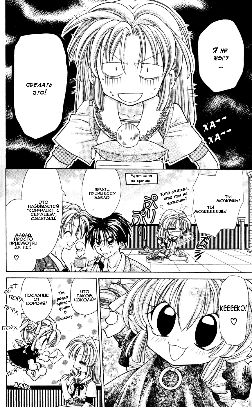 Time Stranger KYOKO Vol. 1 Ch. 1 第24页