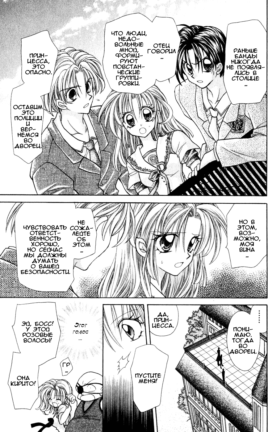 Time Stranger KYOKO Vol. 1 Ch. 1 第27页