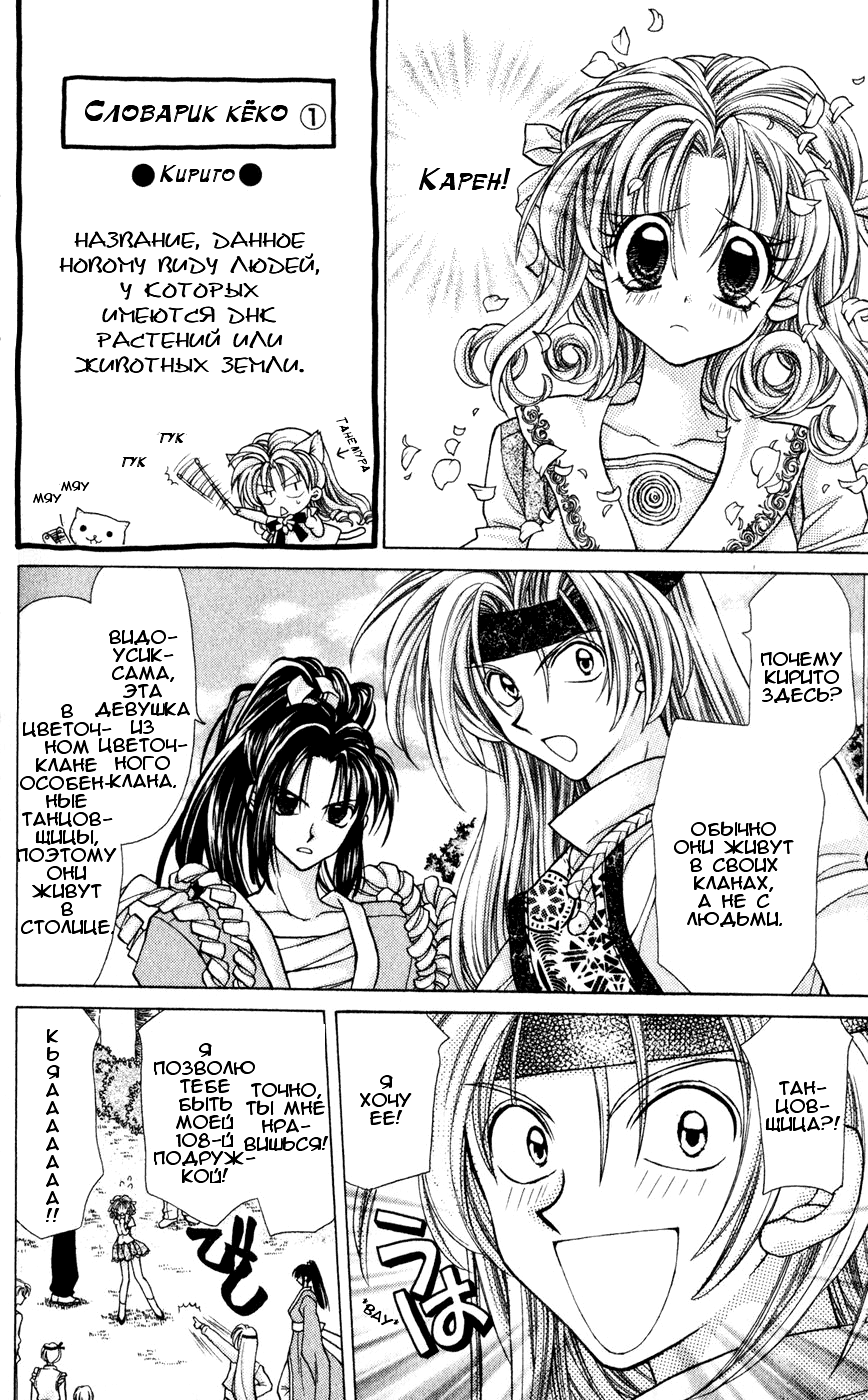 Time Stranger KYOKO Vol. 1 Ch. 1 第28页
