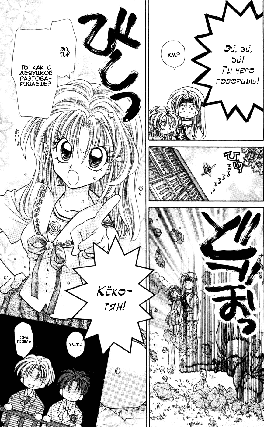 Time Stranger KYOKO Vol. 1 Ch. 1 第29页