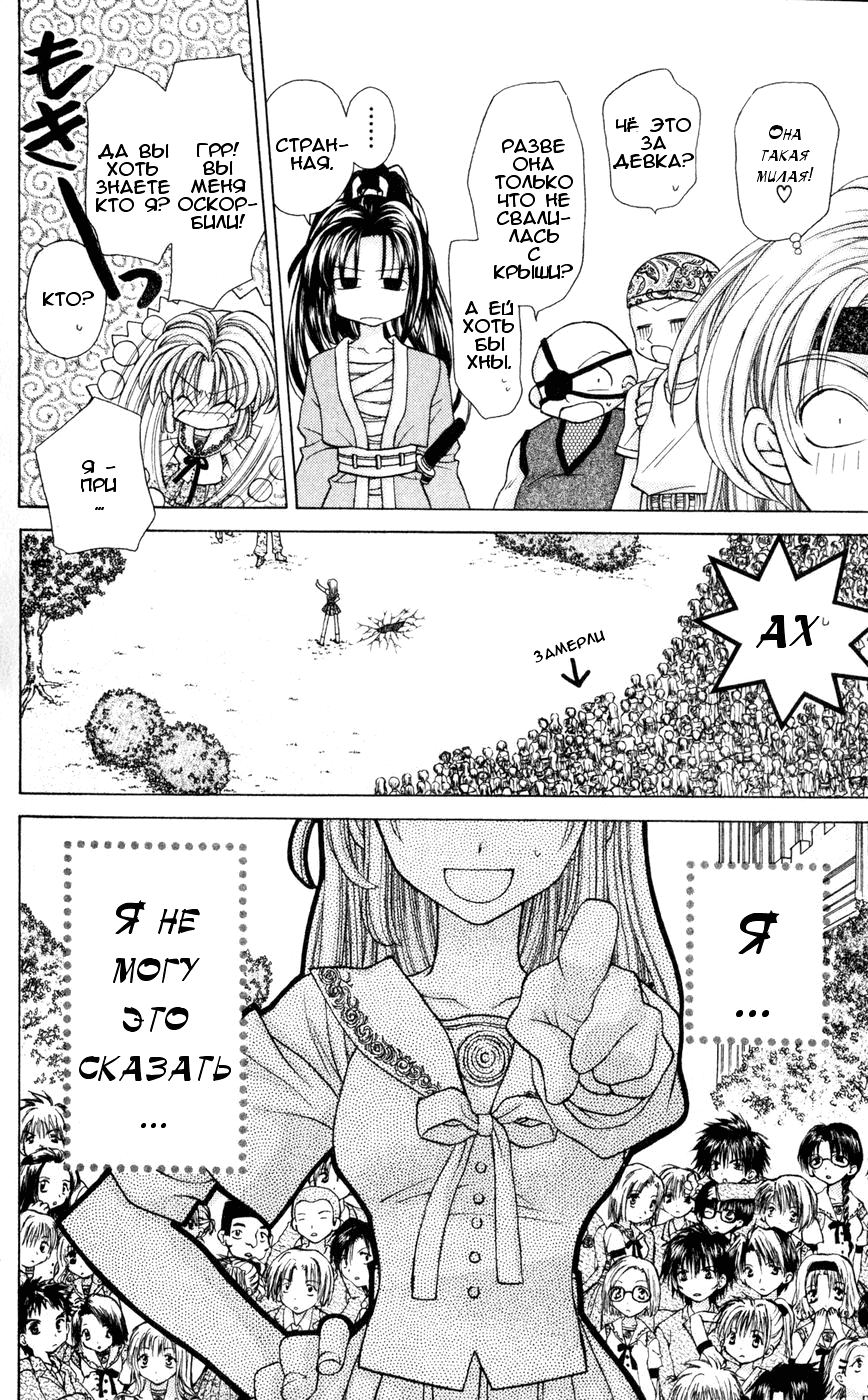 Time Stranger KYOKO Vol. 1 Ch. 1 第30页