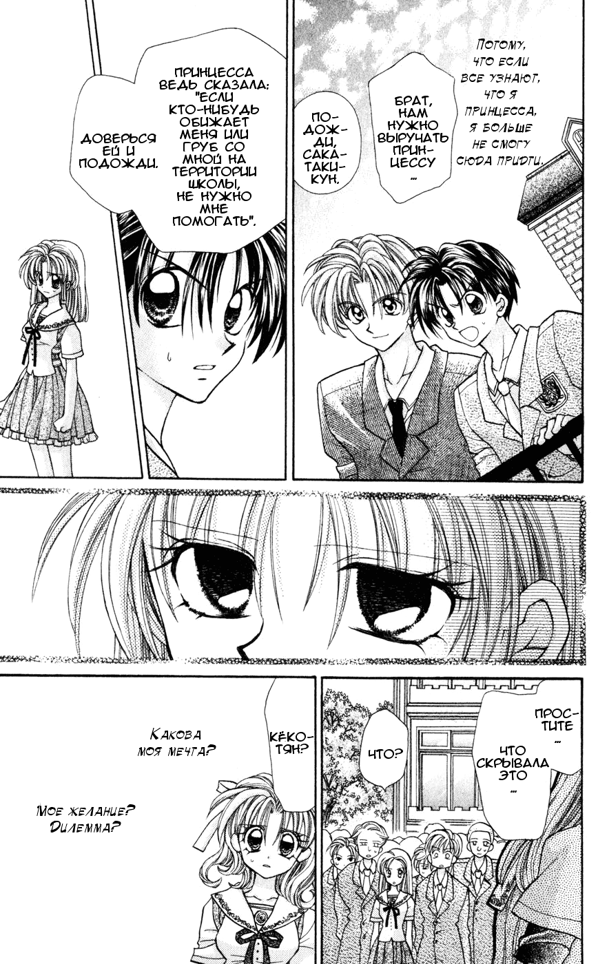 Time Stranger KYOKO Vol. 1 Ch. 1 第31页