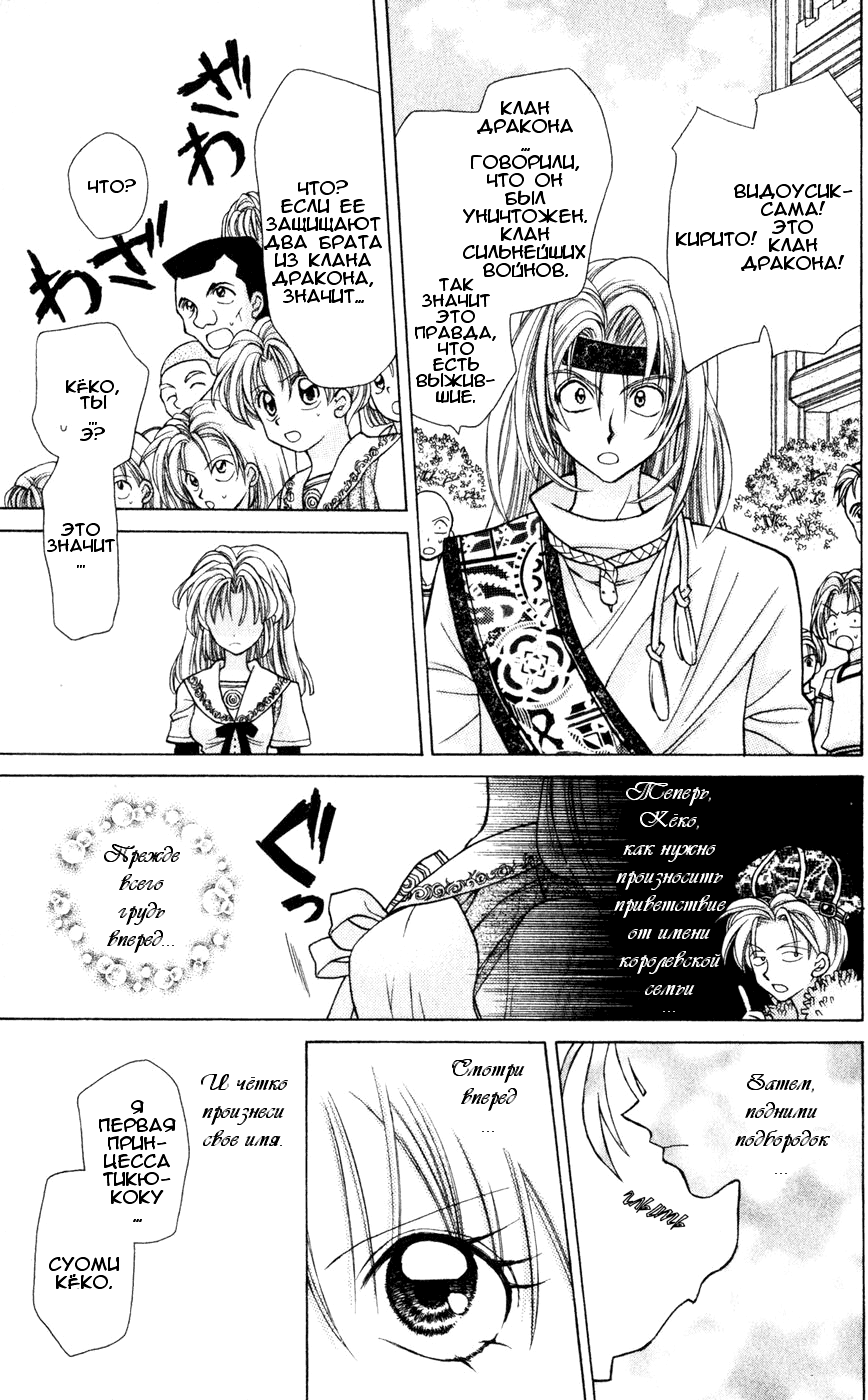 Time Stranger KYOKO Vol. 1 Ch. 1 第35页