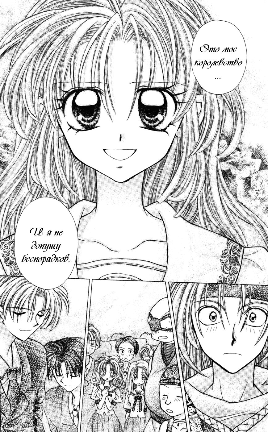 Time Stranger KYOKO Vol. 1 Ch. 1 第36页