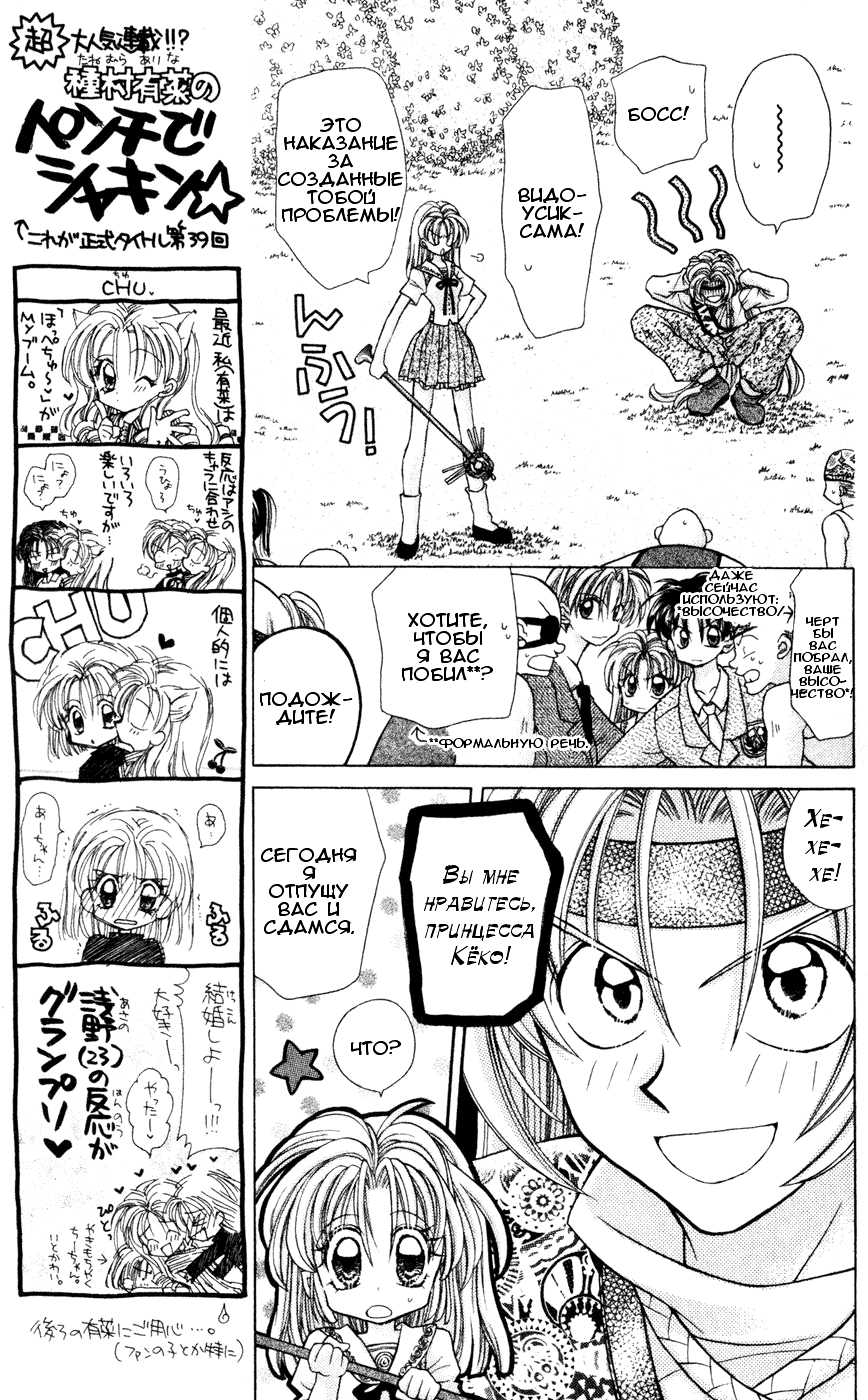 Time Stranger KYOKO Vol. 1 Ch. 1 第39页