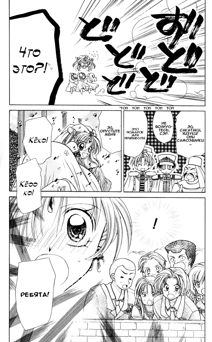 Time Stranger KYOKO Vol. 1 Ch. 1 第44页