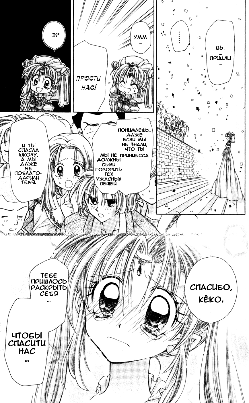 Time Stranger KYOKO Vol. 1 Ch. 1 第45页