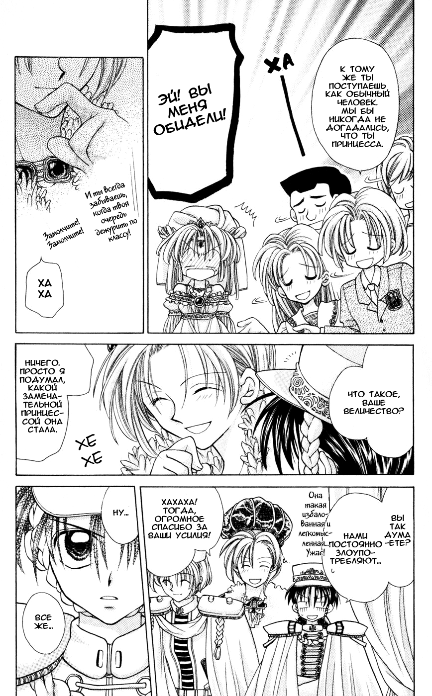 Time Stranger KYOKO Vol. 1 Ch. 1 第47页