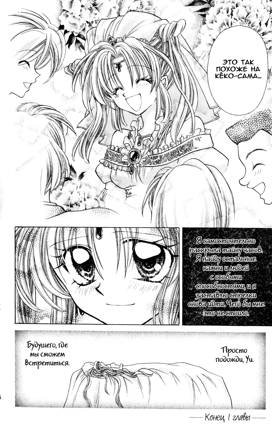 Time Stranger KYOKO Vol. 1 Ch. 1 第48页