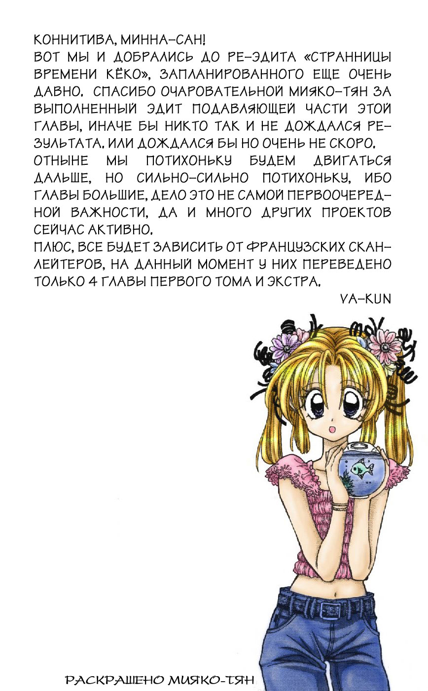 Time Stranger KYOKO Vol. 1 Ch. 1 第49页