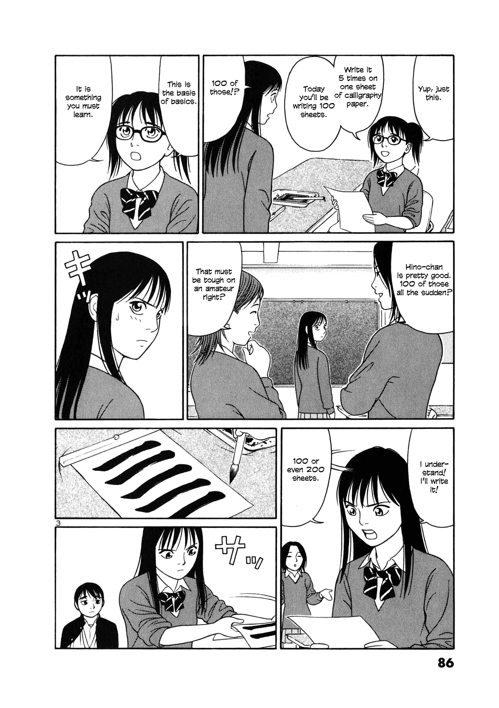 Tomehane! Suzuri Koukou Shodoubu "One" and "Ten" 第3页