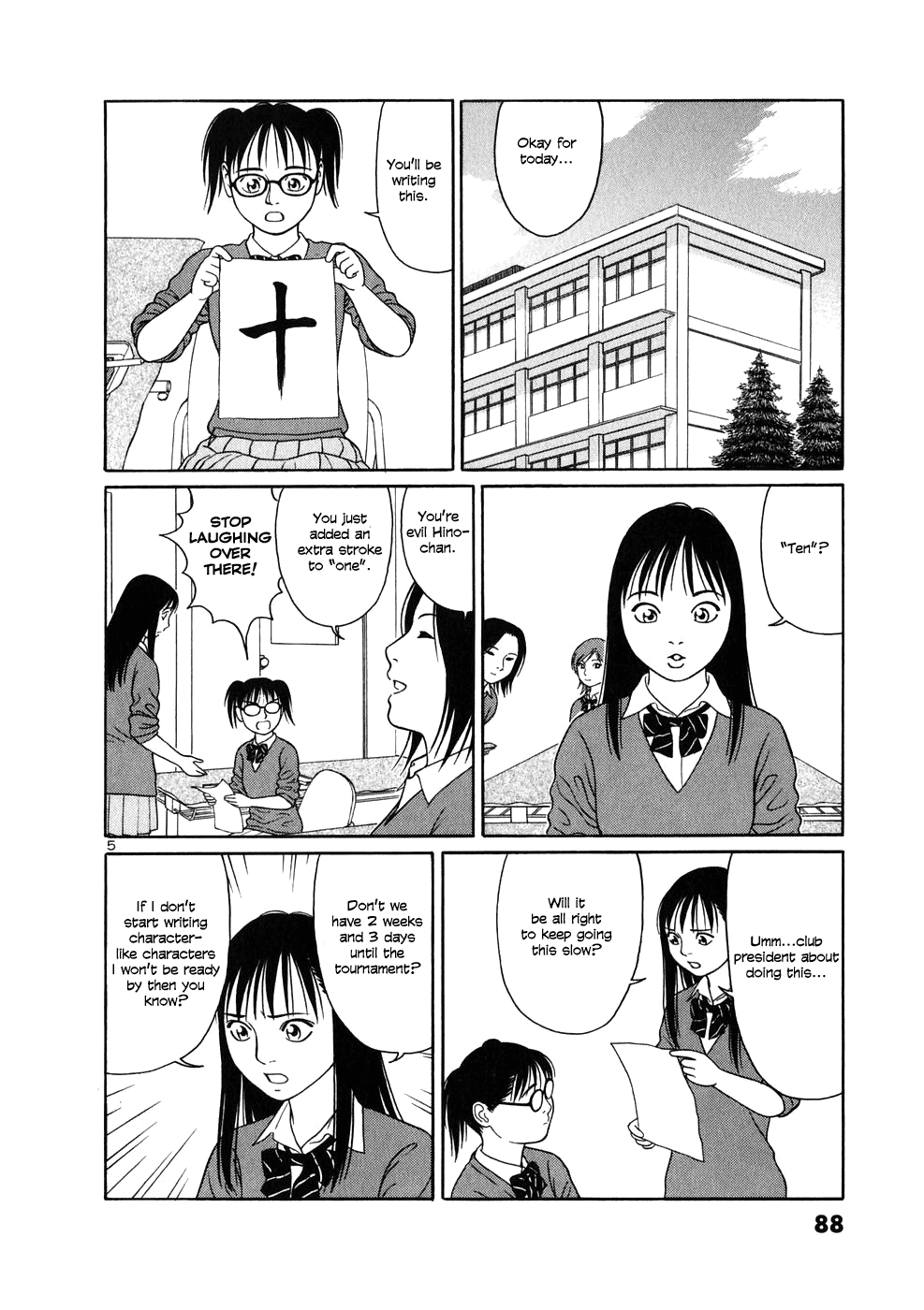 Tomehane! Suzuri Koukou Shodoubu "One" and "Ten" 第5页