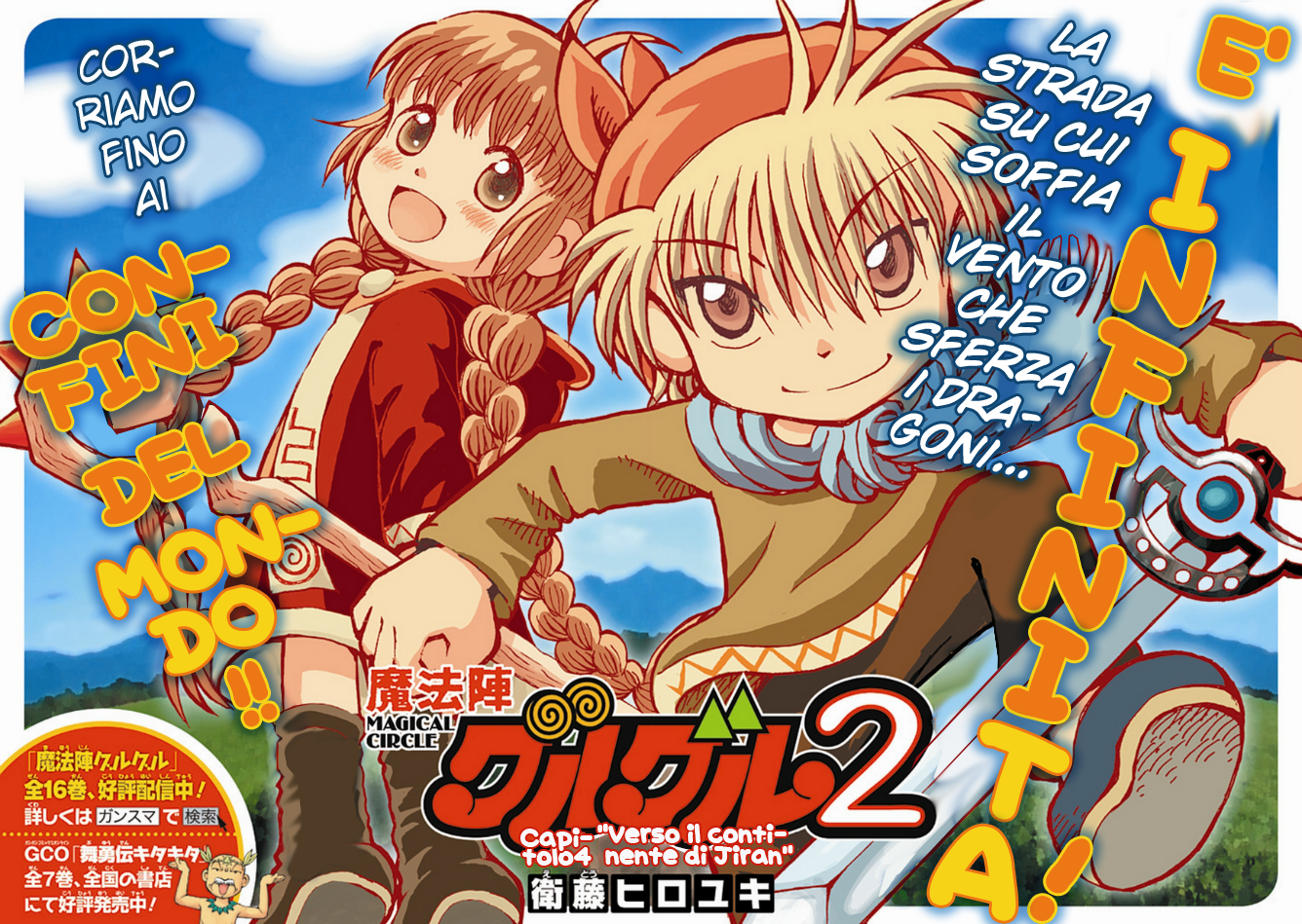 Mahoujin Guru Guru 2 Vol. 1 Ch. 4 第2页