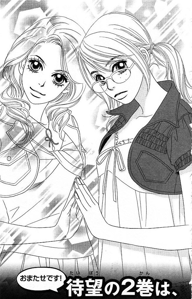 Papillon - Hana to Chou Vol. 1 Ch. 5 第37页