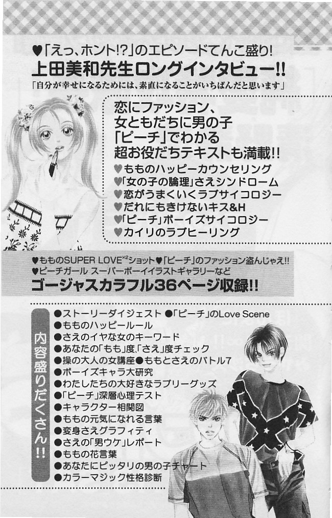 Papillon - Hana to Chou Vol. 1 Ch. 5 第42页