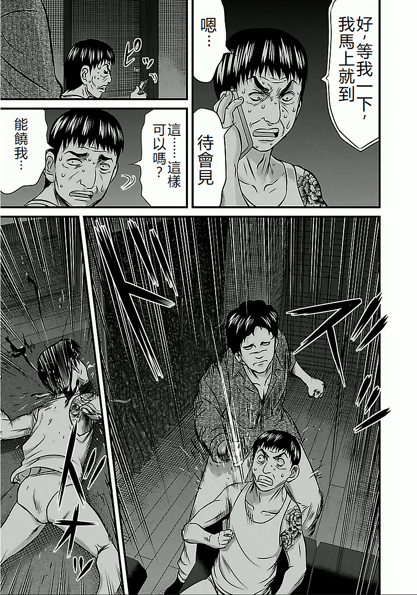 Touhai Hitobashira-hen 高津的反擊 第3页