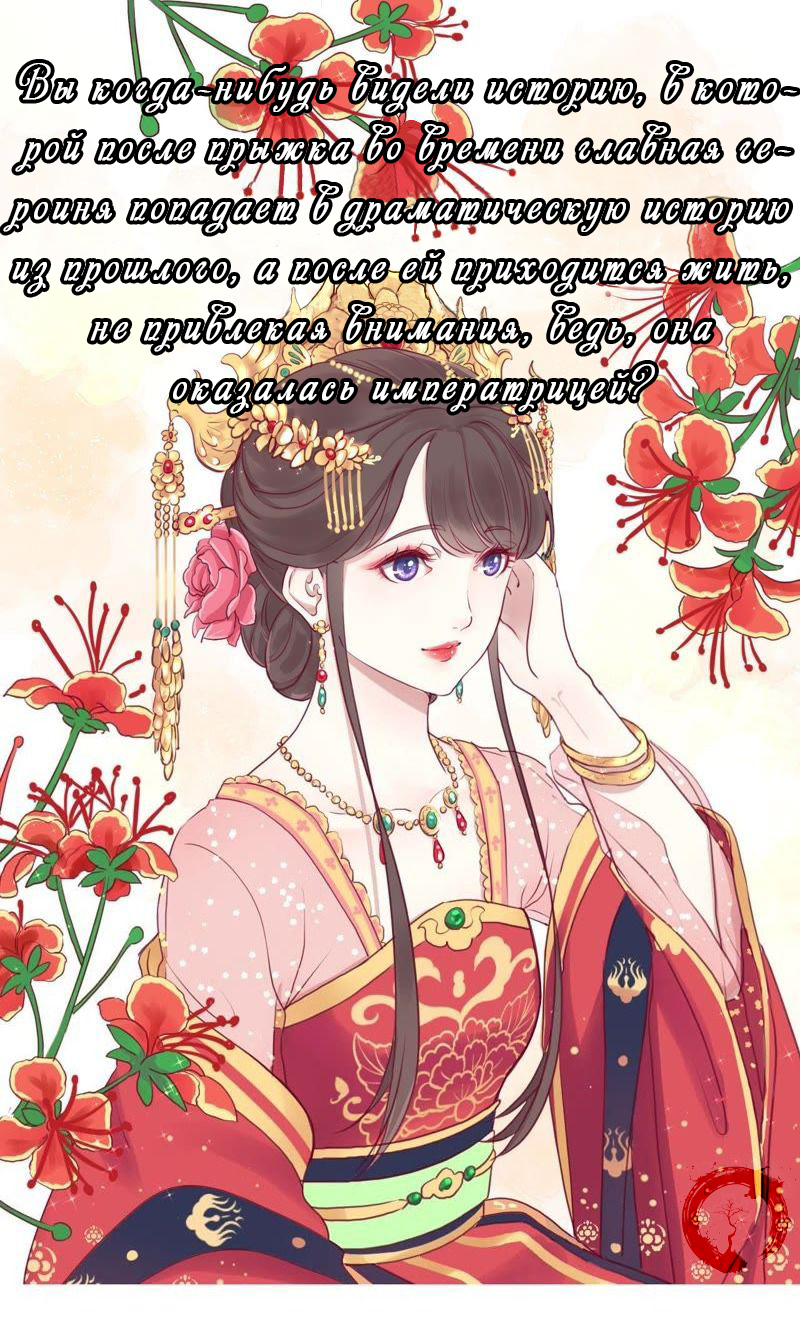 The Queen Is Busy Пролог 第1页