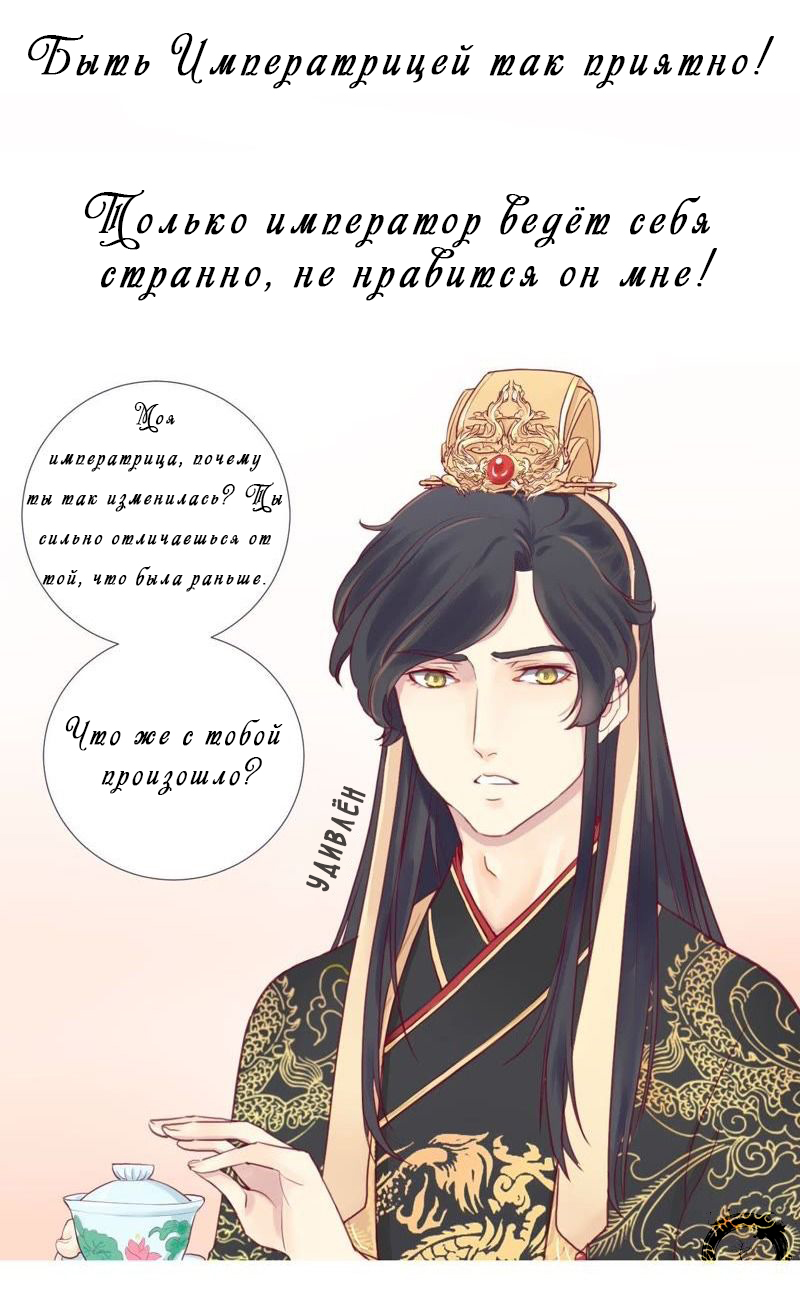 The Queen Is Busy Пролог 第12页