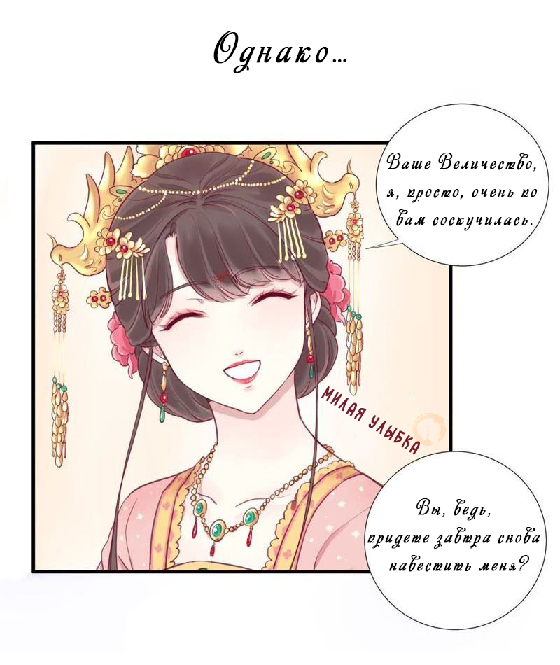 The Queen Is Busy Пролог 第13页