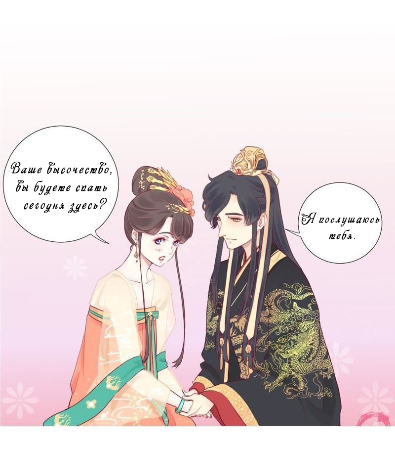 The Queen Is Busy Пролог 第14页