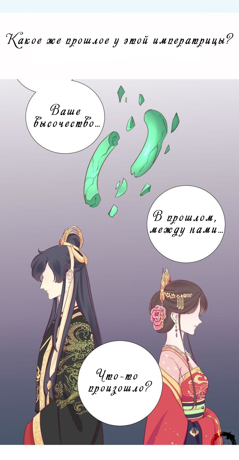 The Queen Is Busy Пролог 第17页