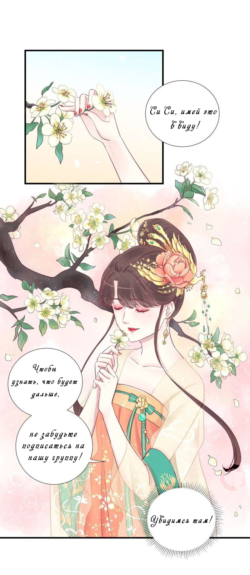 The Queen Is Busy Пролог 第19页