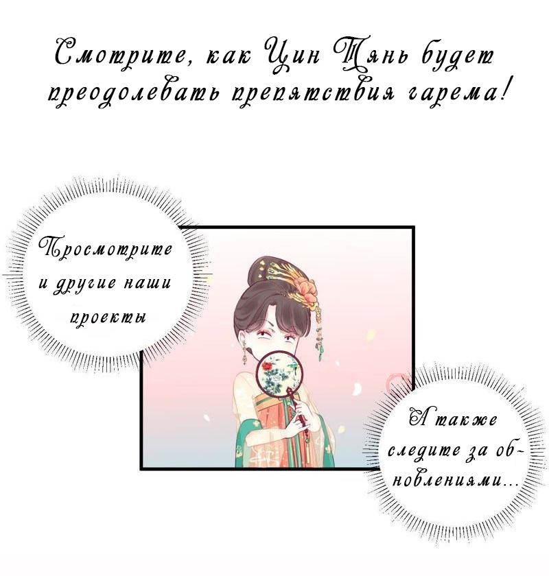The Queen Is Busy Пролог 第20页