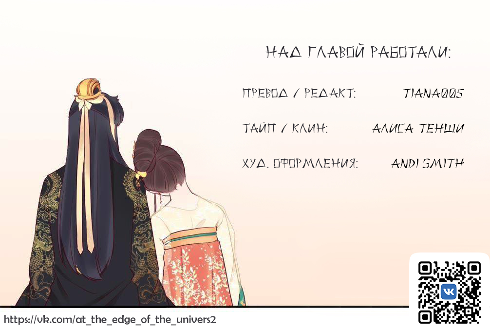 The Queen Is Busy Пролог 第23页