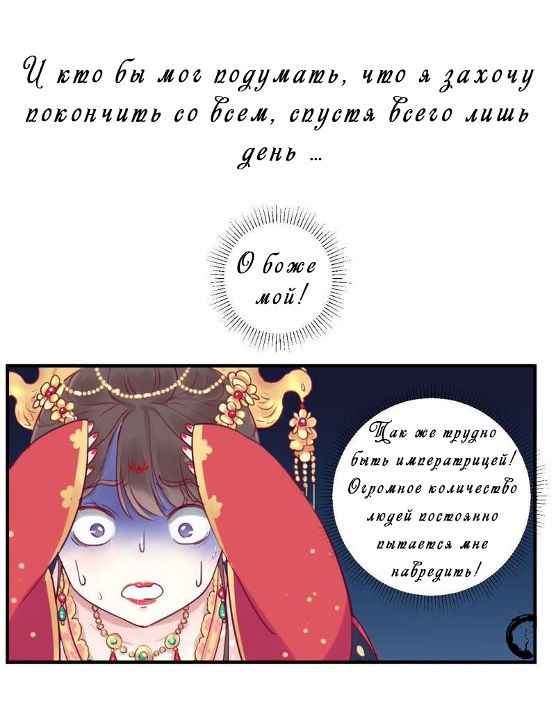 The Queen Is Busy Пролог 第10页