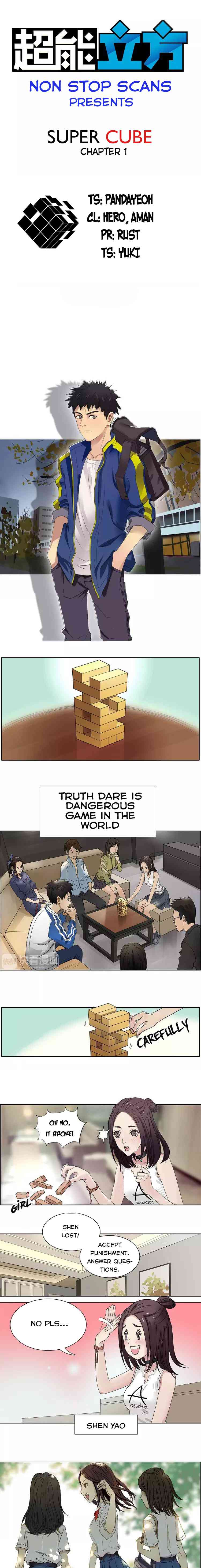 Super Cube Ch. 1.2 第1页