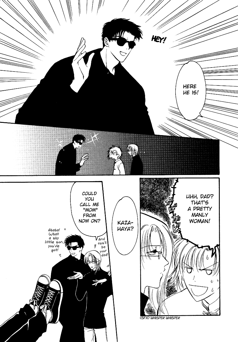 Gohou Drug Volume 1 Omake #1 第2页
