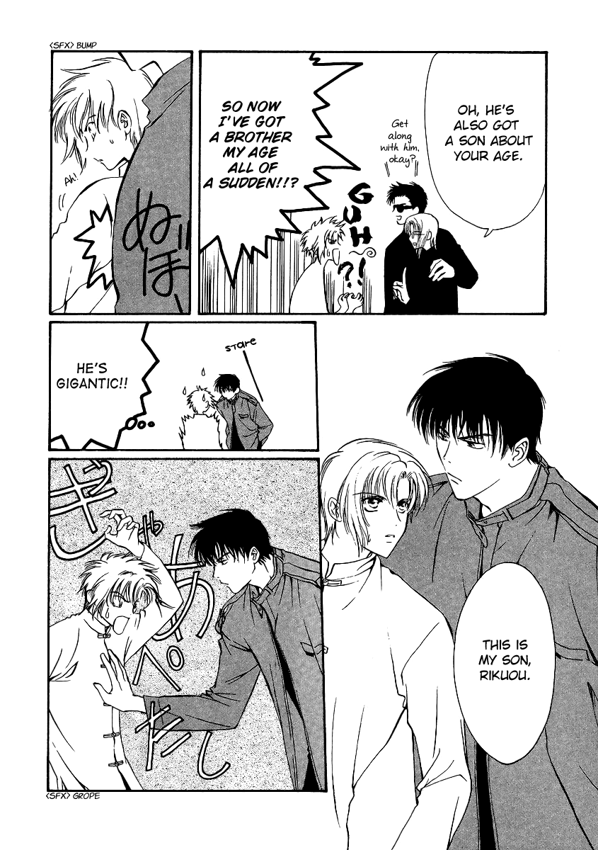 Gohou Drug Volume 1 Omake #1 第3页