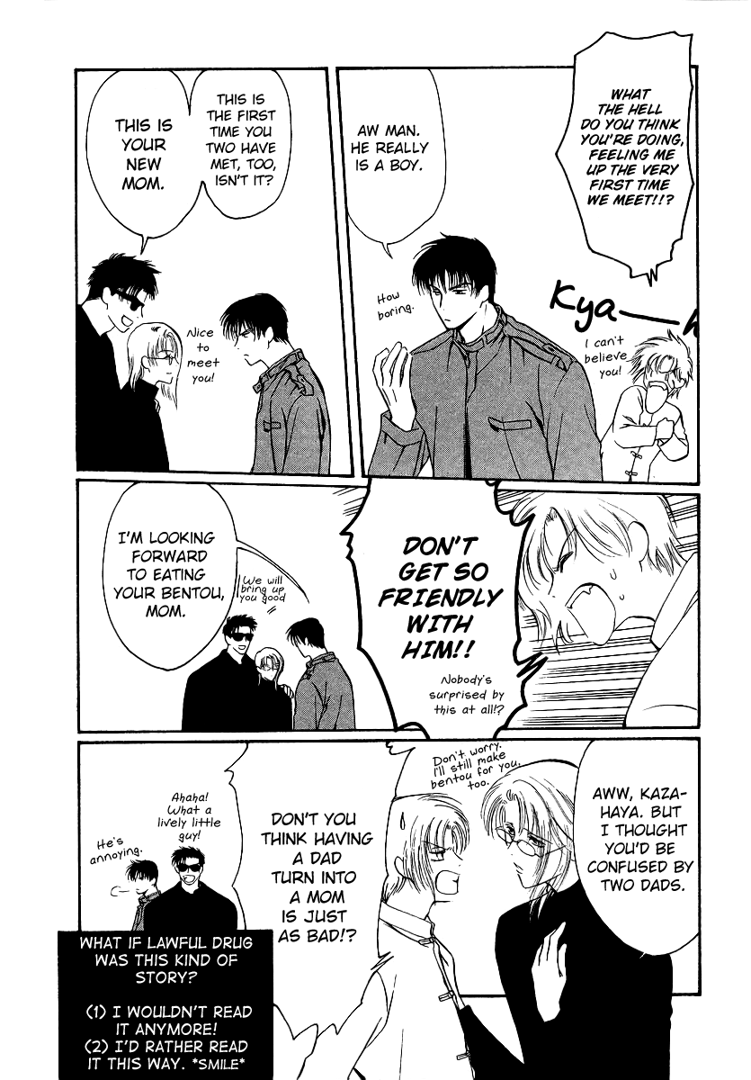 Gohou Drug Volume 1 Omake #1 第4页