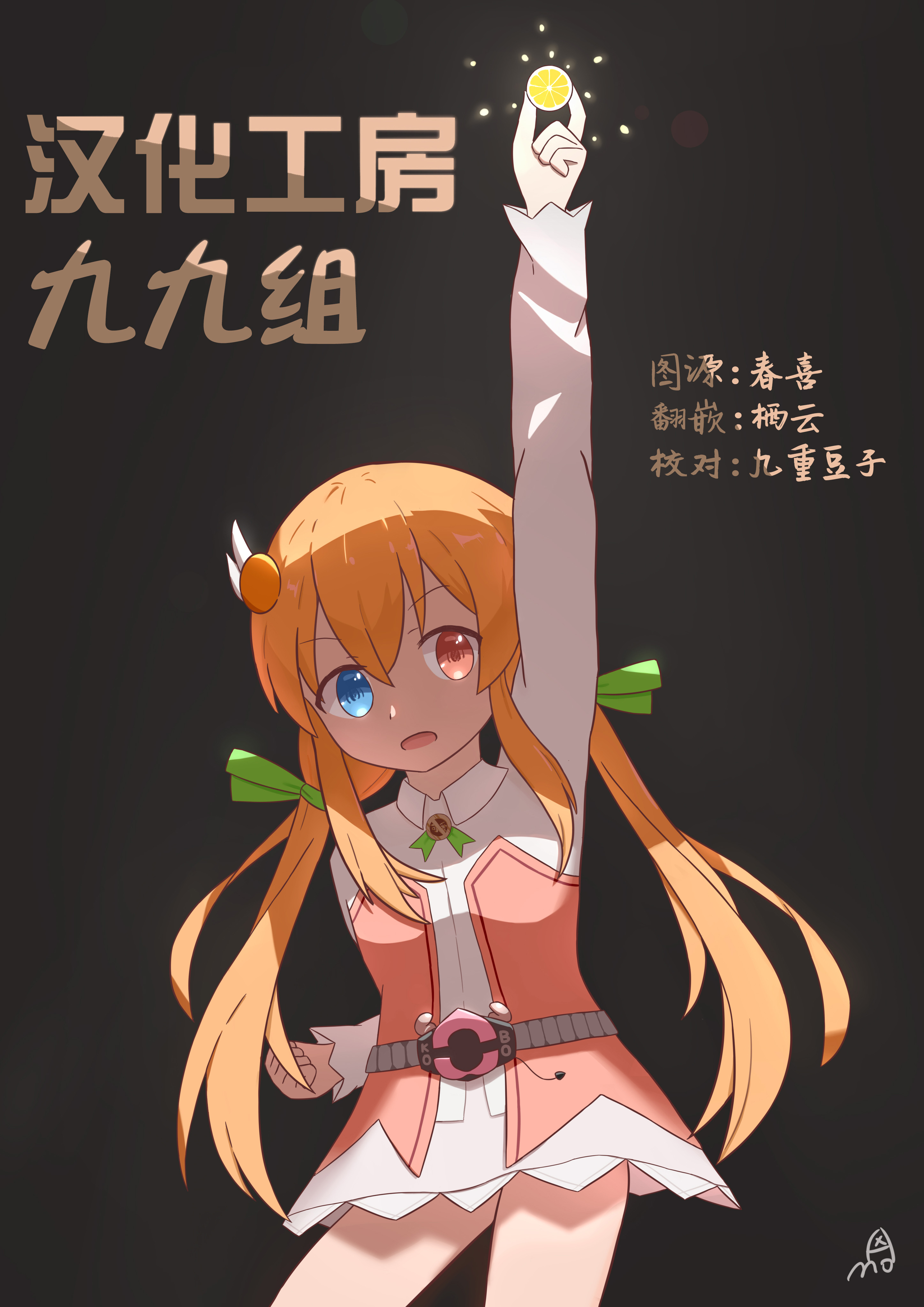 Sakura no Sekai 初次的愛戀 第5页