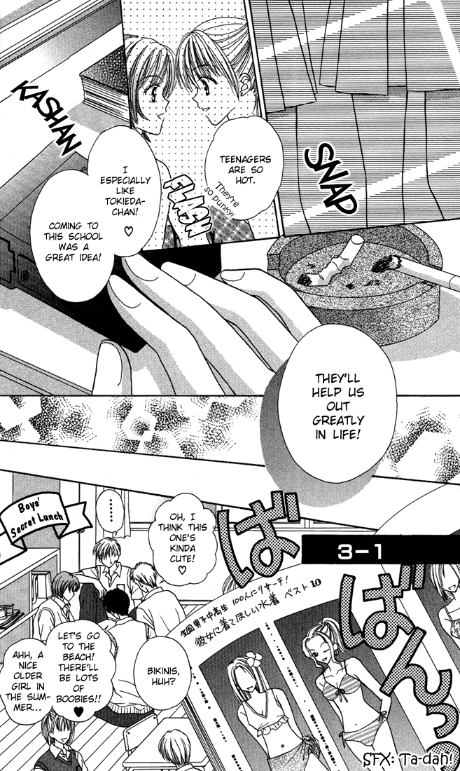 MAX Lovely! Vol. 3 Ch. 1 第9页