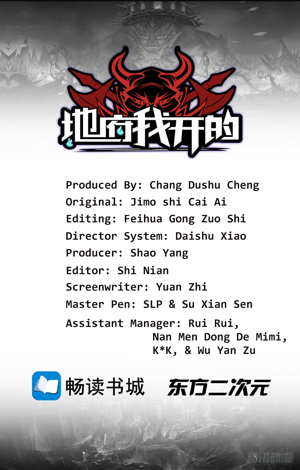 I Opened The Gates Of Hell Repeat Task 第2页