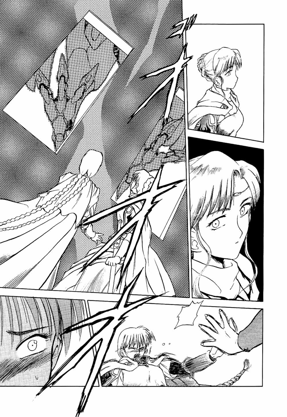 Orfina The Tragedy of Carlissa Castle 第19页