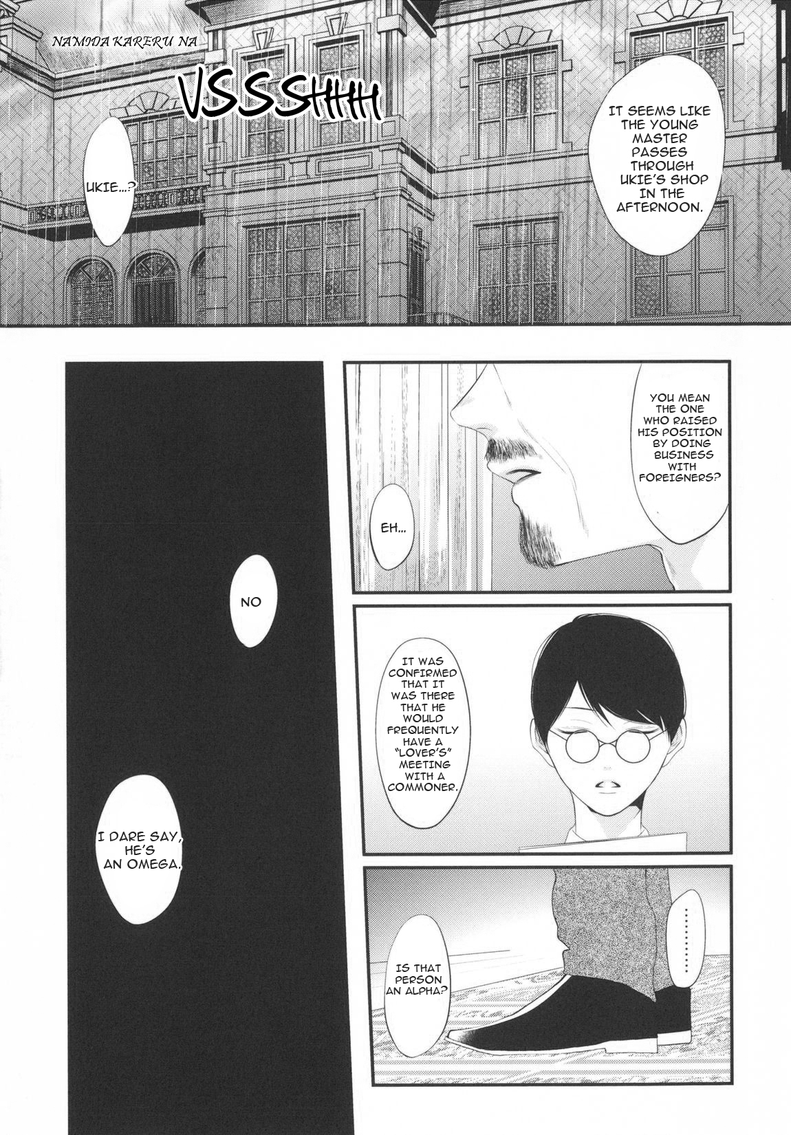 Namida Kareru na Vol. 1 Ch. 3 第3页
