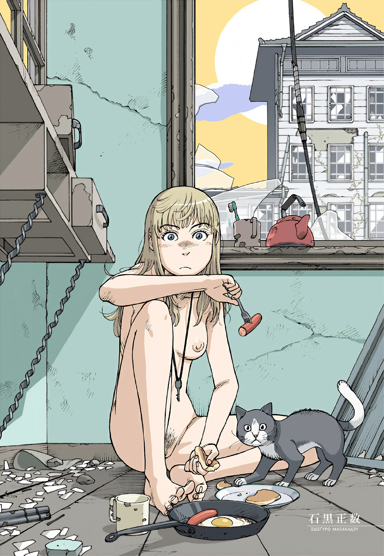 La Pomme Prisonniere Два янголи 第11页