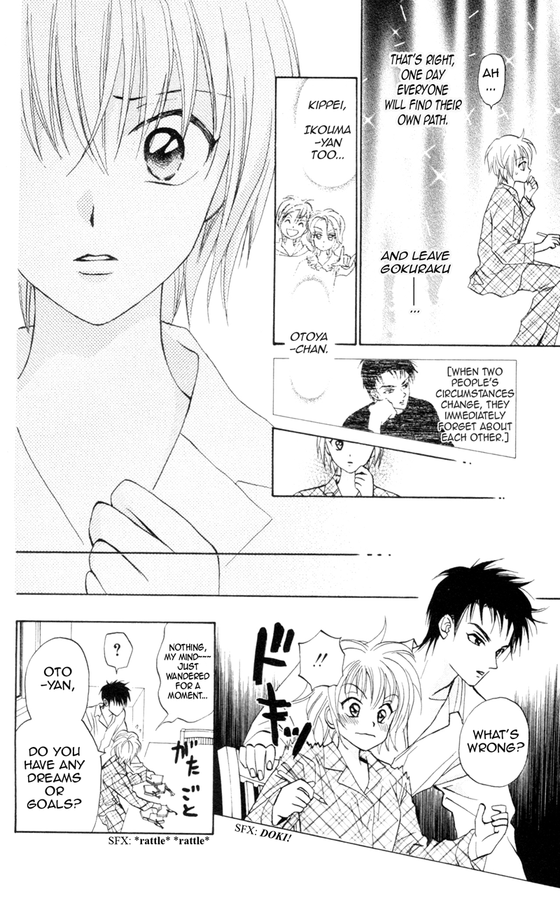 Gokuraku Doumei Vol. 1 Ch. 4 第11页
