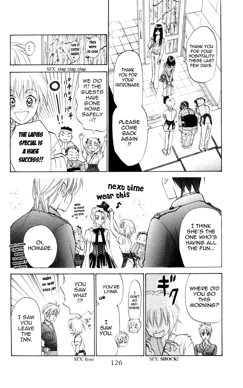 Gokuraku Doumei Vol. 1 Ch. 4 第15页