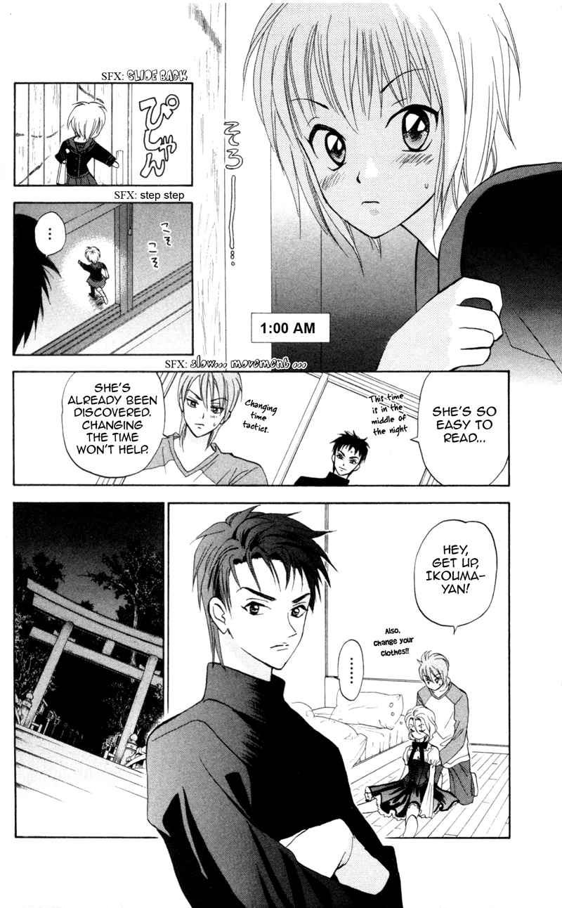 Gokuraku Doumei Vol. 1 Ch. 4 第17页