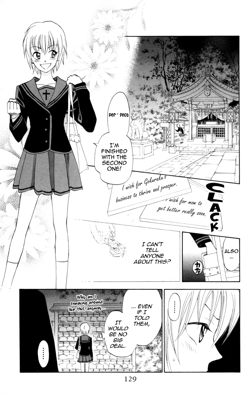 Gokuraku Doumei Vol. 1 Ch. 4 第18页