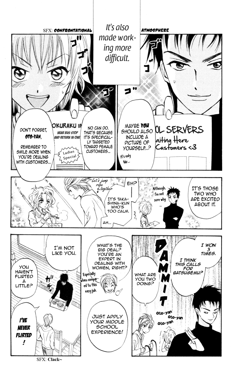 Gokuraku Doumei Vol. 1 Ch. 4 第3页