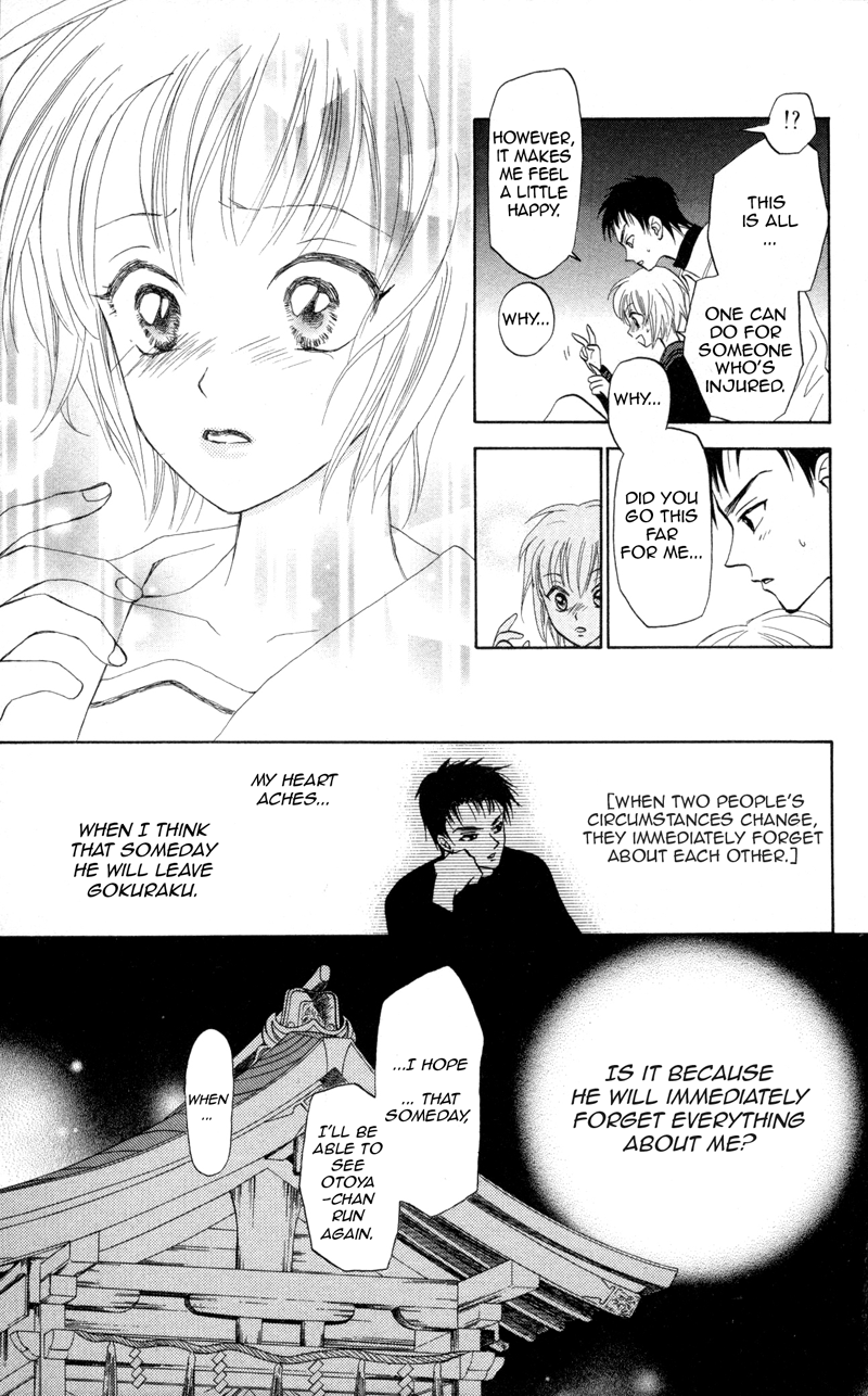 Gokuraku Doumei Vol. 1 Ch. 4 第22页